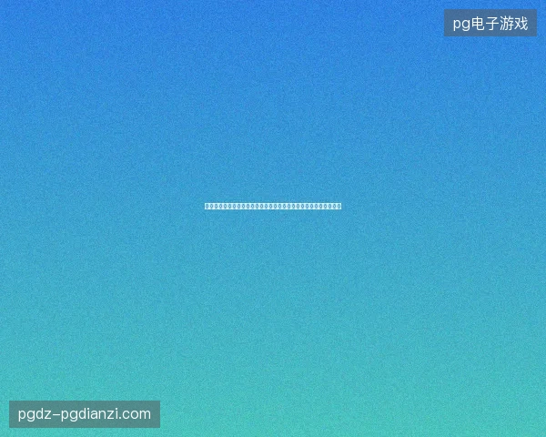 墨西哥世界杯主帅最新动态前瞻看点全面解析一文读懂球队现状走向