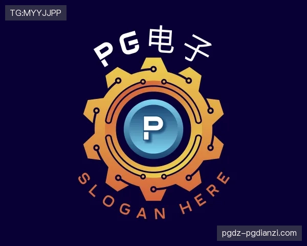 发现pg电子